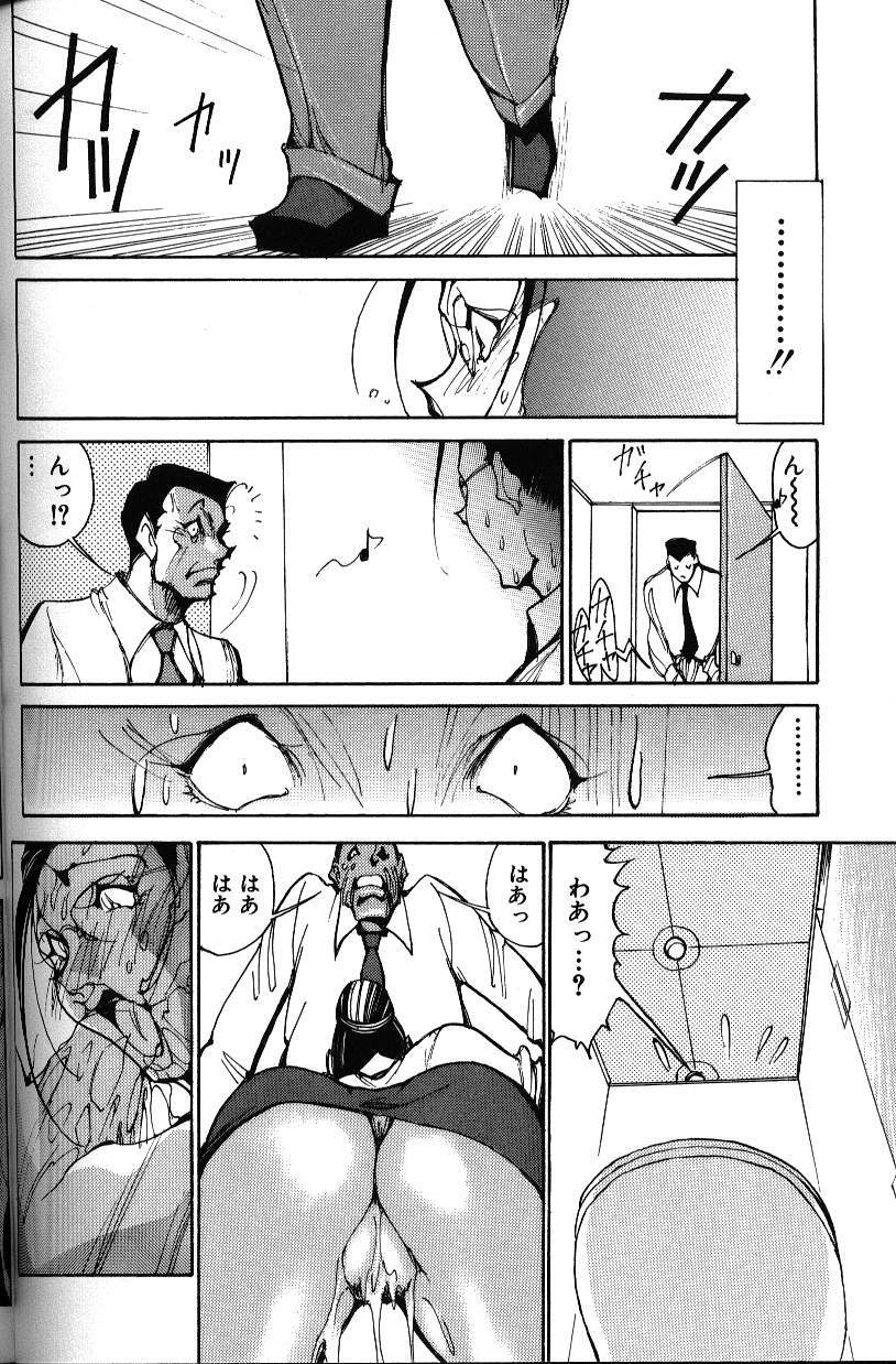 [1ROO] Abunai OL page 137 full