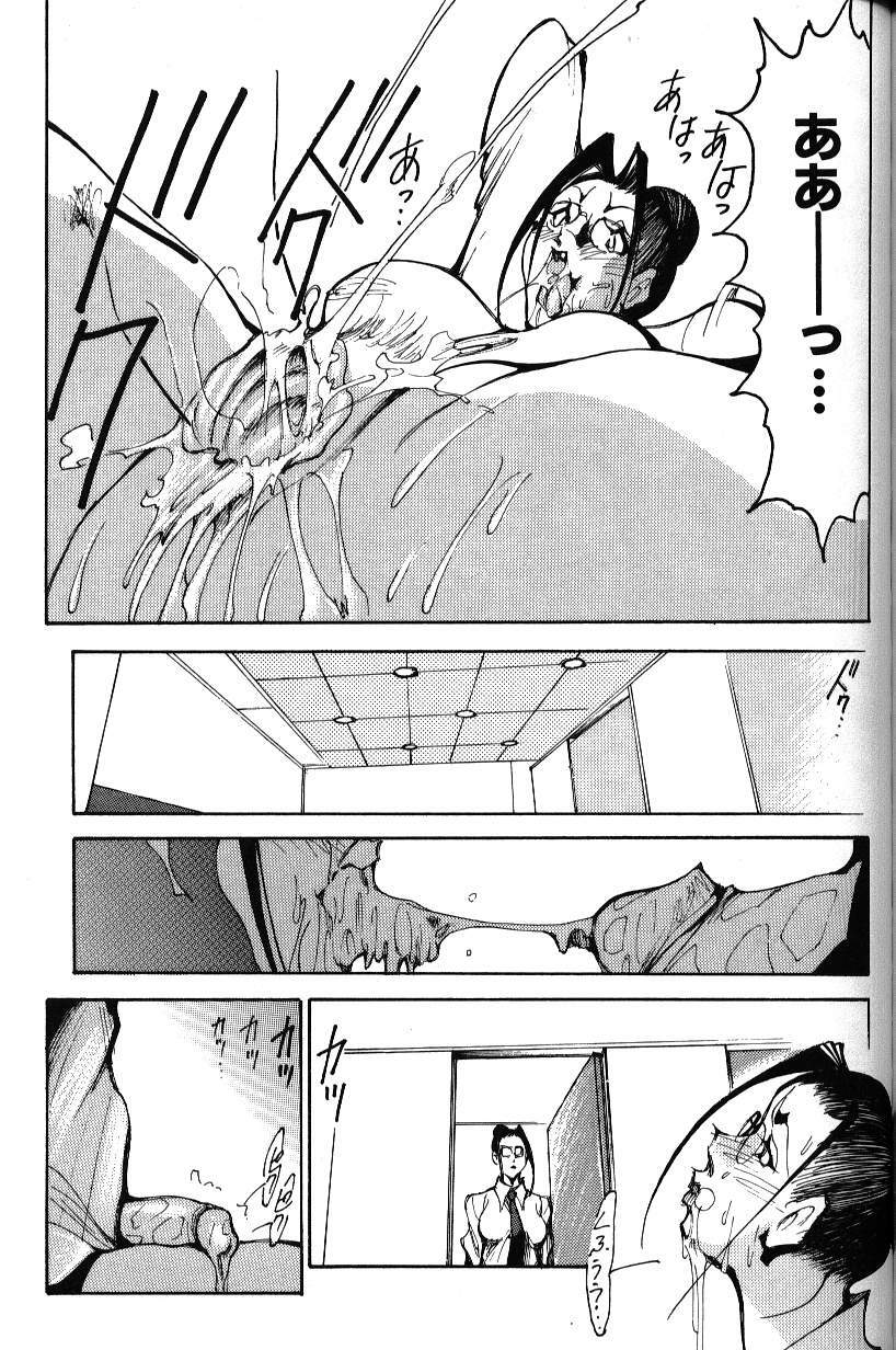 [1ROO] Abunai OL page 146 full