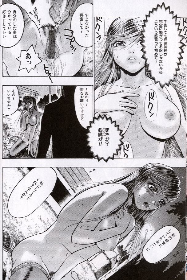[Beauty Hair] Rankou Choukyou page 62 full