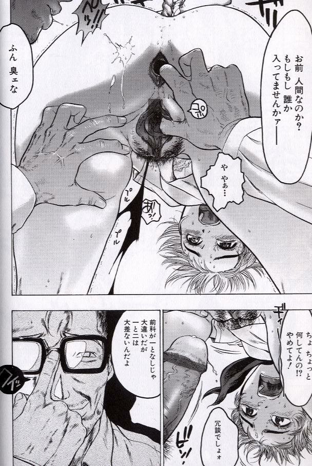 [Beauty Hair] Rankou Choukyou page 74 full