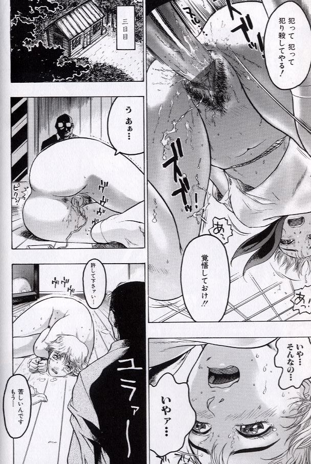 [Beauty Hair] Rankou Choukyou page 76 full