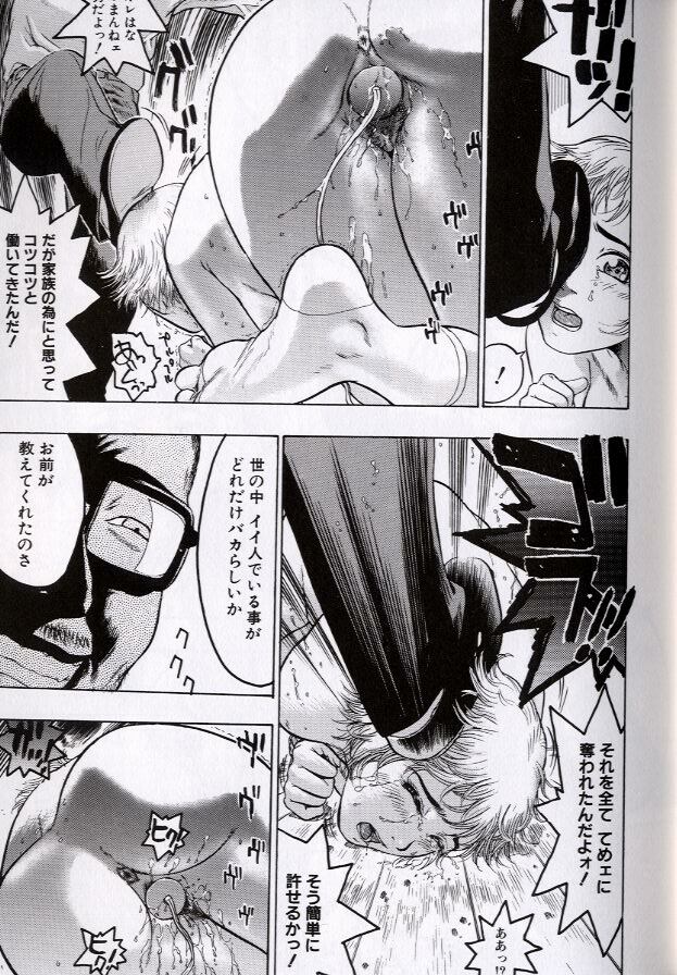 [Beauty Hair] Rankou Choukyou page 77 full