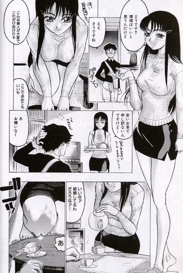 [Beauty Hair] Rankou Choukyou page 88 full