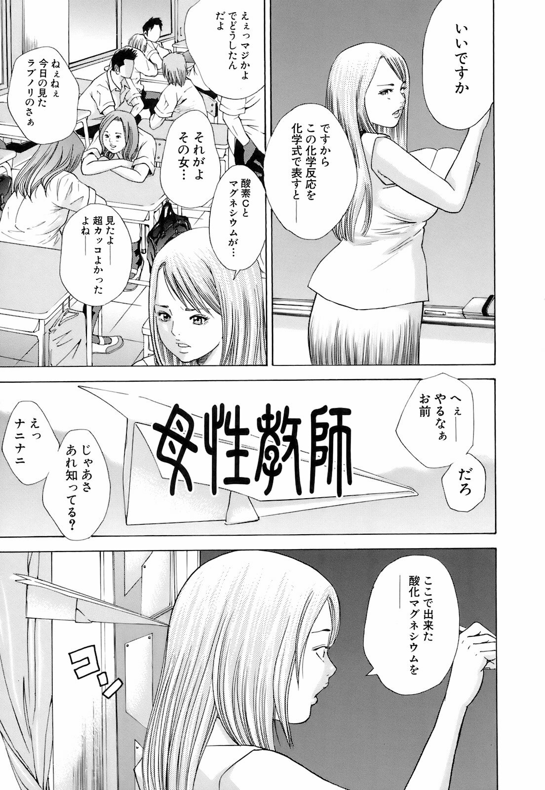 [Hagiwara Yutarou] Innai Kansen page 114 full