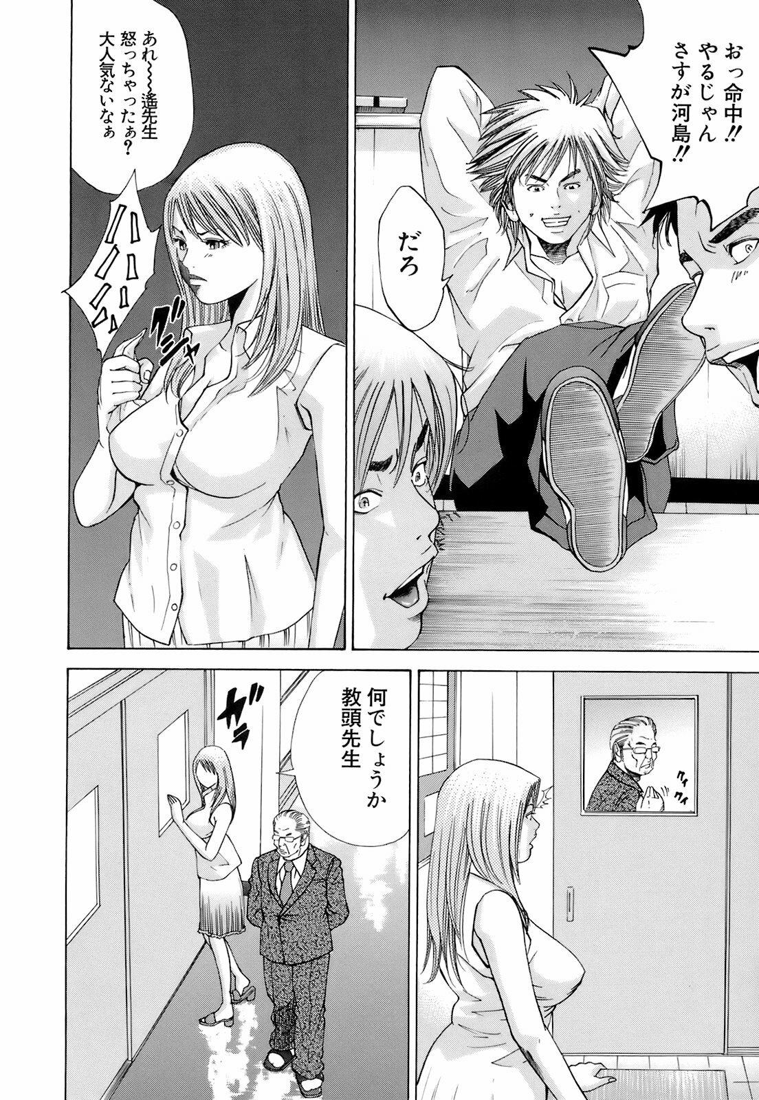 [Hagiwara Yutarou] Innai Kansen page 115 full