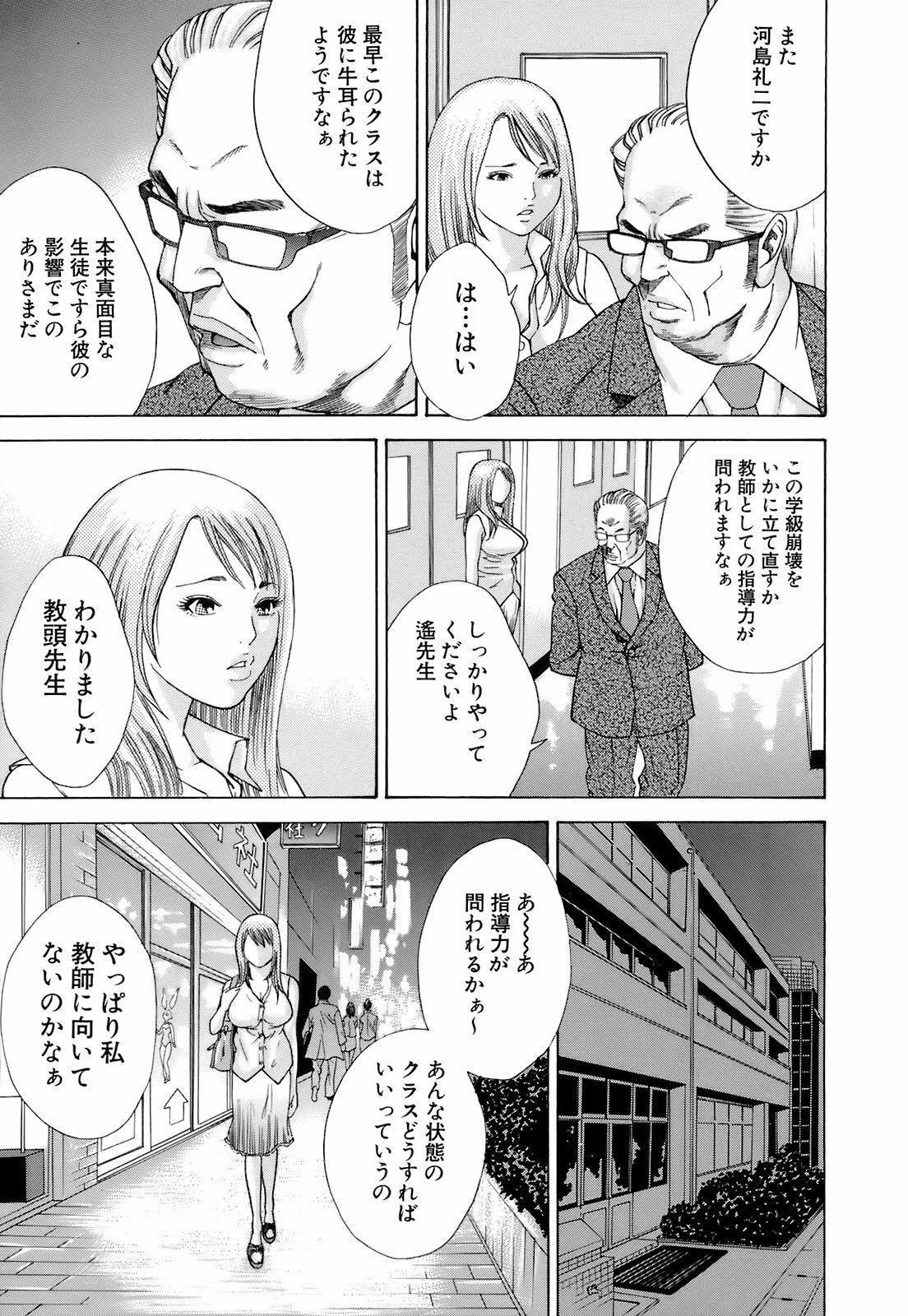 [Hagiwara Yutarou] Innai Kansen page 116 full