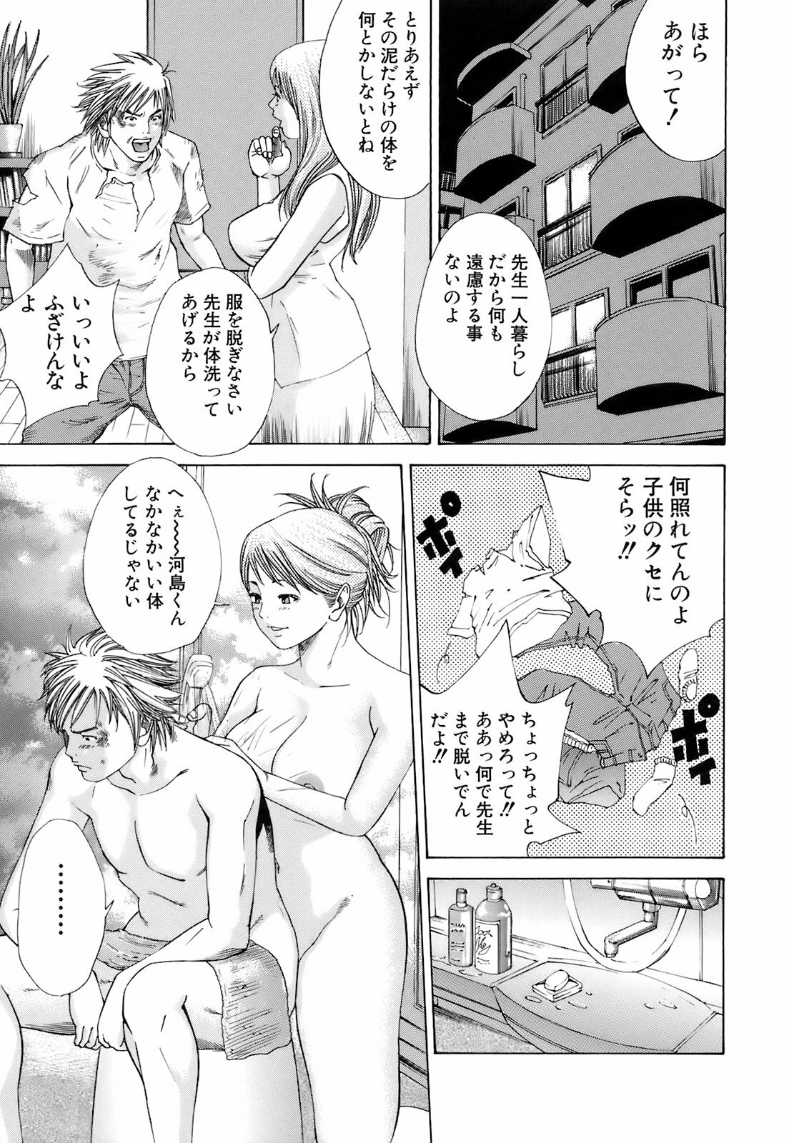 [Hagiwara Yutarou] Innai Kansen page 118 full