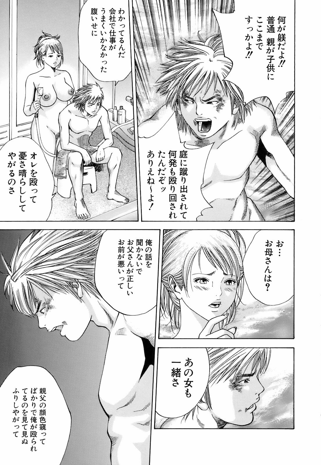 [Hagiwara Yutarou] Innai Kansen page 120 full
