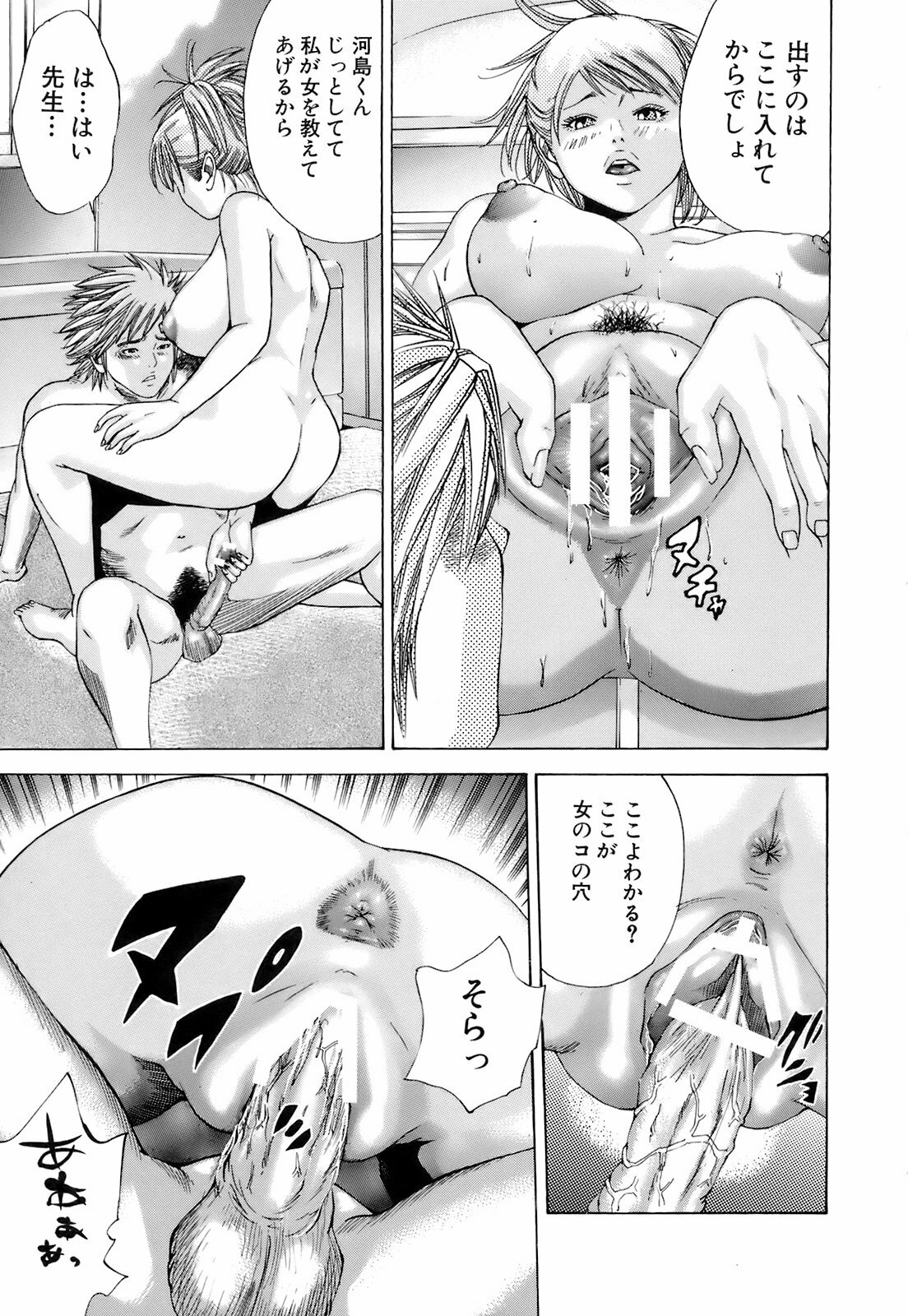 [Hagiwara Yutarou] Innai Kansen page 126 full