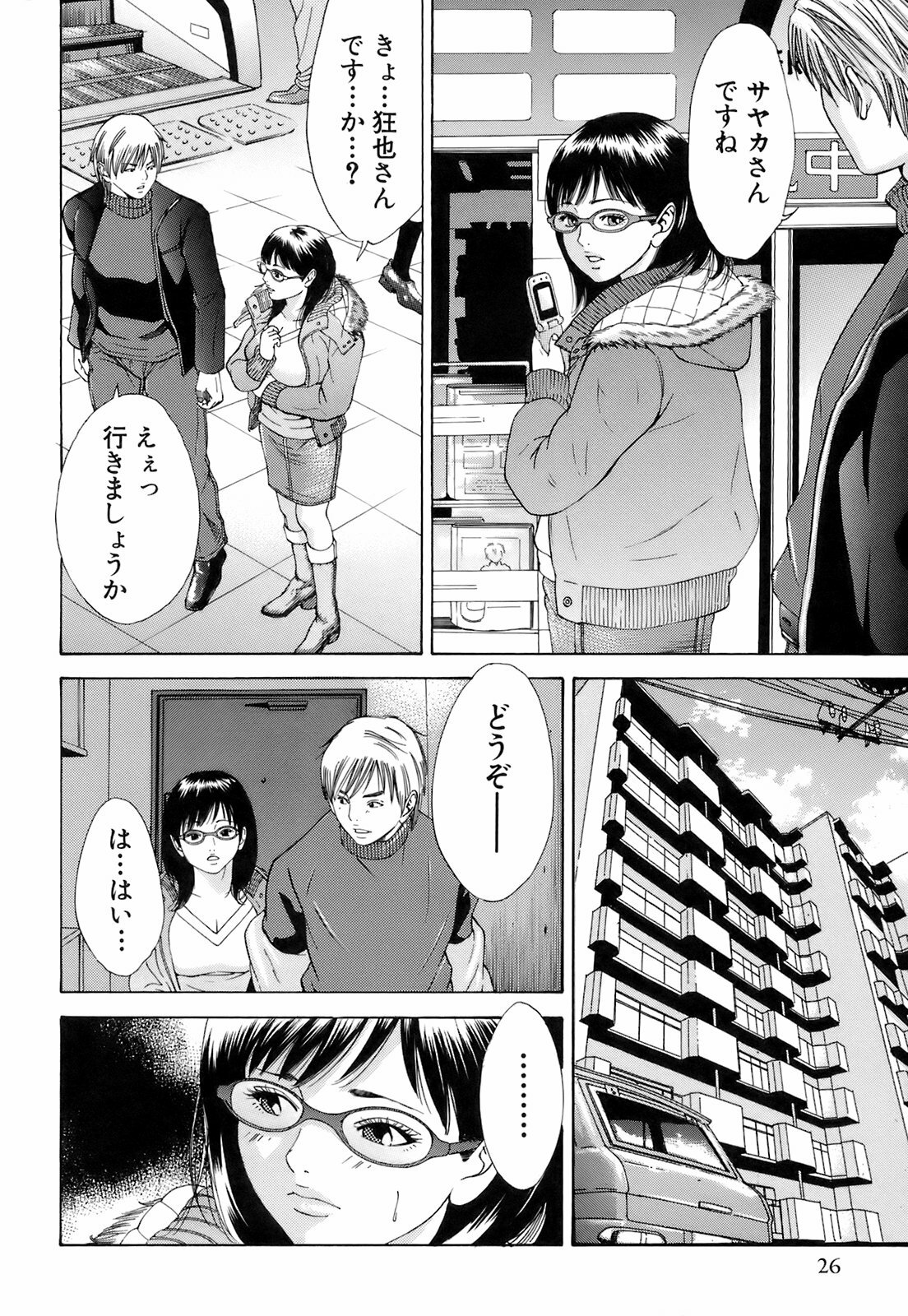 [Hagiwara Yutarou] Innai Kansen page 31 full
