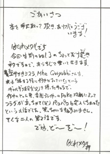 [ZINZIN] At Goblin The Fake Server Vol.4 (Final Fantasy XI) - page 3