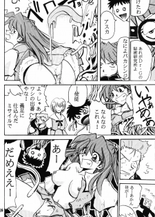 (C52) [Shiritsu Hoyoyon Gakuen (Various)] EVA-ANGELIC (Neon Genesis Evangelion) - page 15