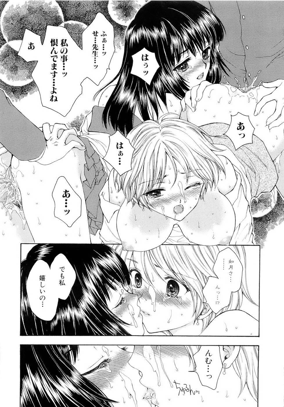 [Yumiya Yukarigawa] BLACK OUT page 52 full