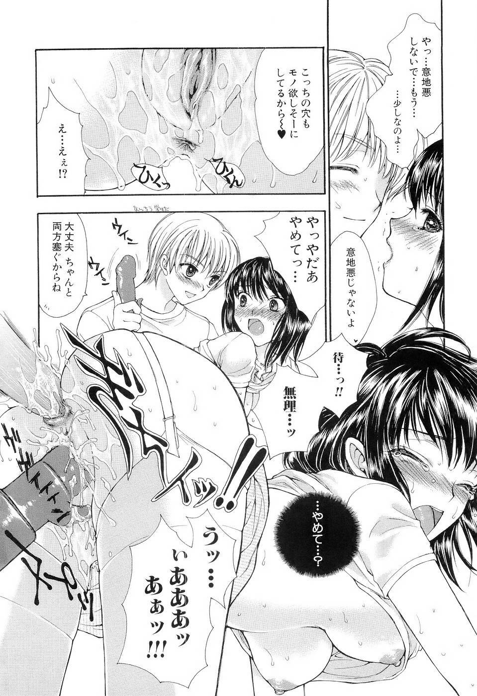 [Yumiya Yukarigawa] BLACK OUT page 65 full