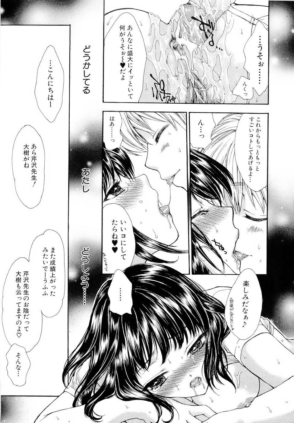[Yumiya Yukarigawa] BLACK OUT page 68 full
