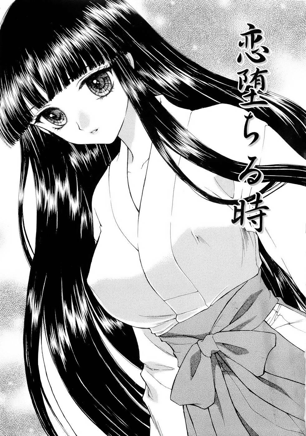 [Yumiya Yukarigawa] BLACK OUT page 86 full