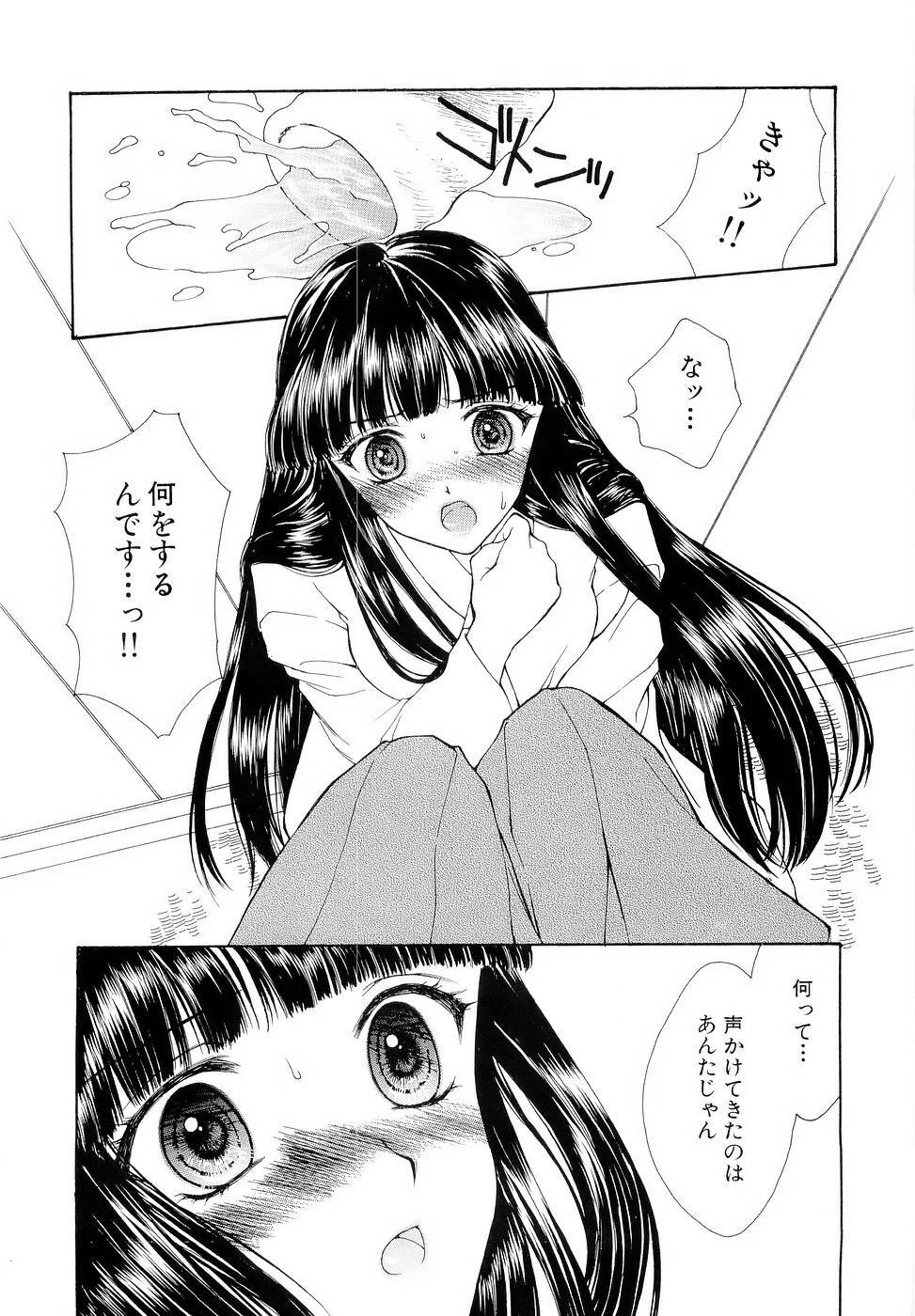 [Yumiya Yukarigawa] BLACK OUT page 87 full