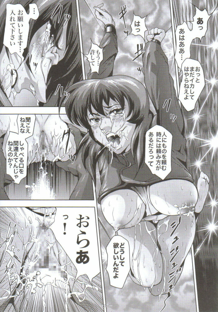 [Akiyama Production (Mikazuki Shikou)] Dennou Shokei (Ghost in the Shell) page 15 full
