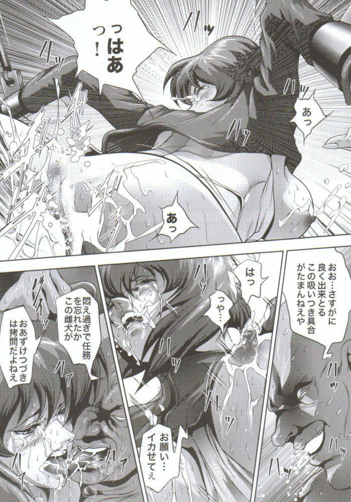 [Akiyama Production (Mikazuki Shikou)] Dennou Shokei (Ghost in the Shell) page 16 full