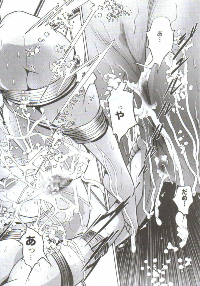 [Akiyama Production (Mikazuki Shikou)] Dennou Shokei (Ghost in the Shell) page 21 full