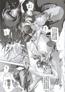 [Akiyama Production (Mikazuki Shikou)] Dennou Shokei (Ghost in the Shell) - page 10