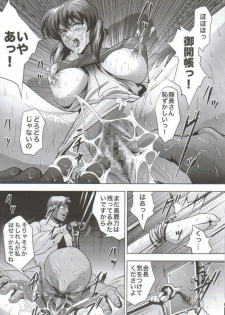 [Akiyama Production (Mikazuki Shikou)] Dennou Shokei (Ghost in the Shell) - page 12