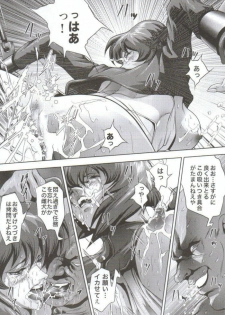 [Akiyama Production (Mikazuki Shikou)] Dennou Shokei (Ghost in the Shell) - page 16