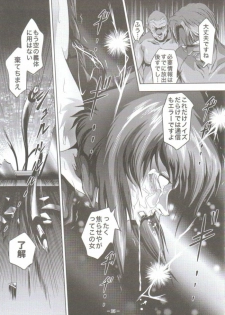 [Akiyama Production (Mikazuki Shikou)] Dennou Shokei (Ghost in the Shell) - page 24