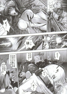 [Akiyama Production (Mikazuki Shikou)] Dennou Shokei (Ghost in the Shell) - page 8