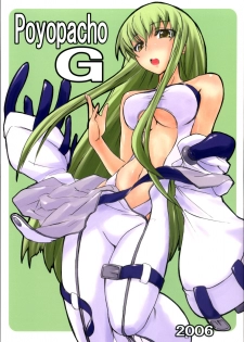 (C71) [Poyopacho (UmiUshi)] Poyopacho G (CODE GEASS: Lelouch of the Rebellion) [English]
