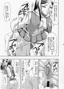(C67) [Acid Noel (Mitsuki Rintarou)] Marshmallow Monster (Mai-Hime) - page 14