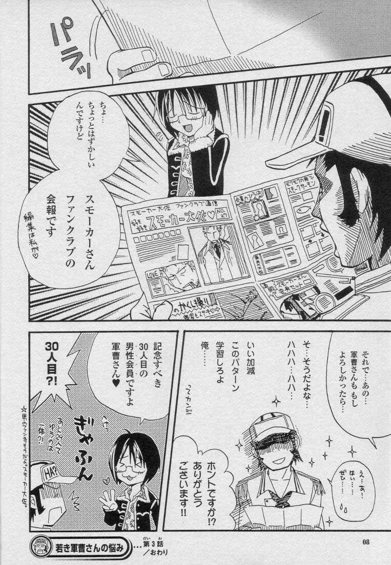 (C59) [Osakana Center (Various)] Saishuu Heiki (One Piece) page 8 full