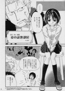 (C59) [Osakana Center (Various)] Saishuu Heiki (One Piece) - page 18
