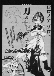 (C59) [Osakana Center (Various)] Saishuu Heiki (One Piece) - page 26