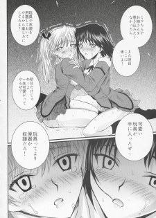 (C67) [Aberyu (Abe Ryuu)] Yakumo Eri Inzetsu Jigoku (School Rumble) - page 23