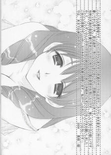 (C67) [Aberyu (Abe Ryuu)] Yakumo Eri Inzetsu Jigoku (School Rumble) - page 5