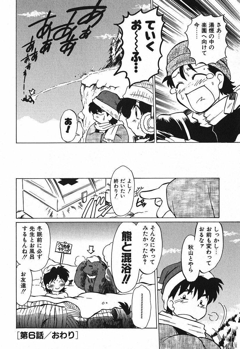 [Mitamori Tatsuya] Watarase Iin e Youkoso - Welcome to the Watarase Hospital page 136 full