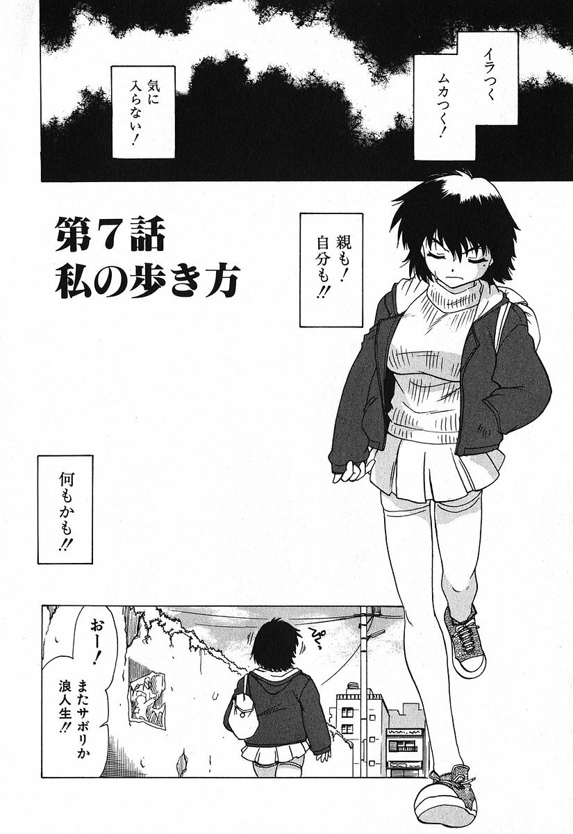 [Mitamori Tatsuya] Watarase Iin e Youkoso - Welcome to the Watarase Hospital page 140 full