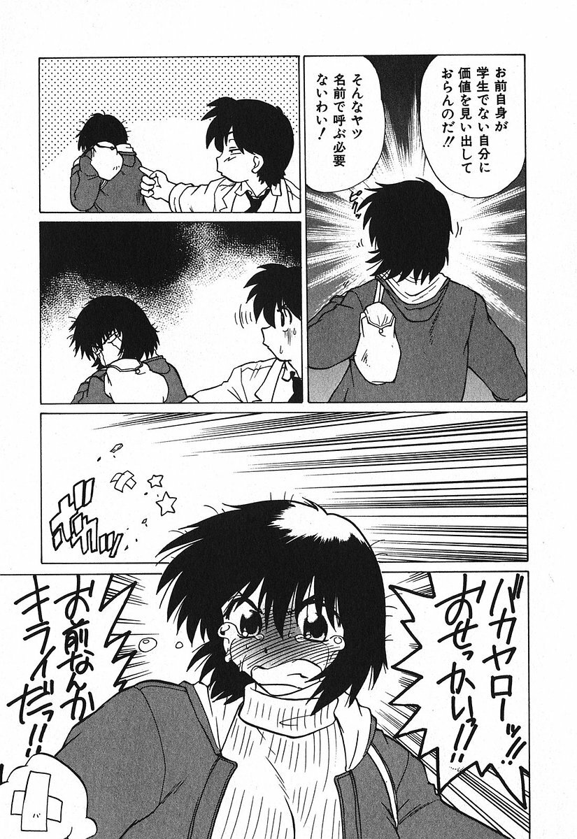 [Mitamori Tatsuya] Watarase Iin e Youkoso - Welcome to the Watarase Hospital page 143 full