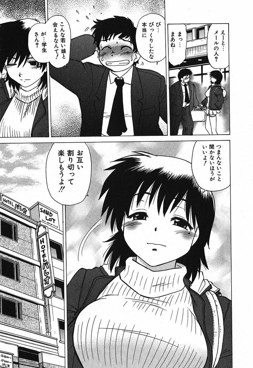 [Mitamori Tatsuya] Watarase Iin e Youkoso - Welcome to the Watarase Hospital page 145 full