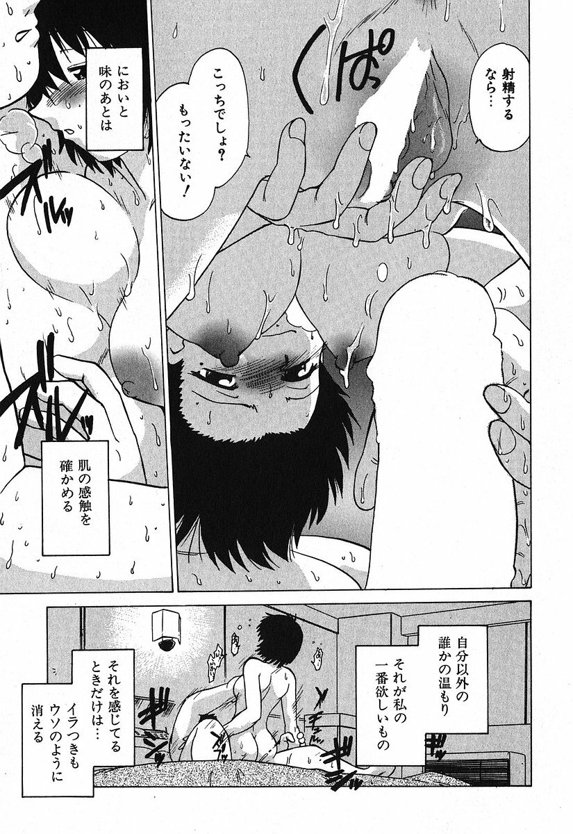[Mitamori Tatsuya] Watarase Iin e Youkoso - Welcome to the Watarase Hospital page 149 full