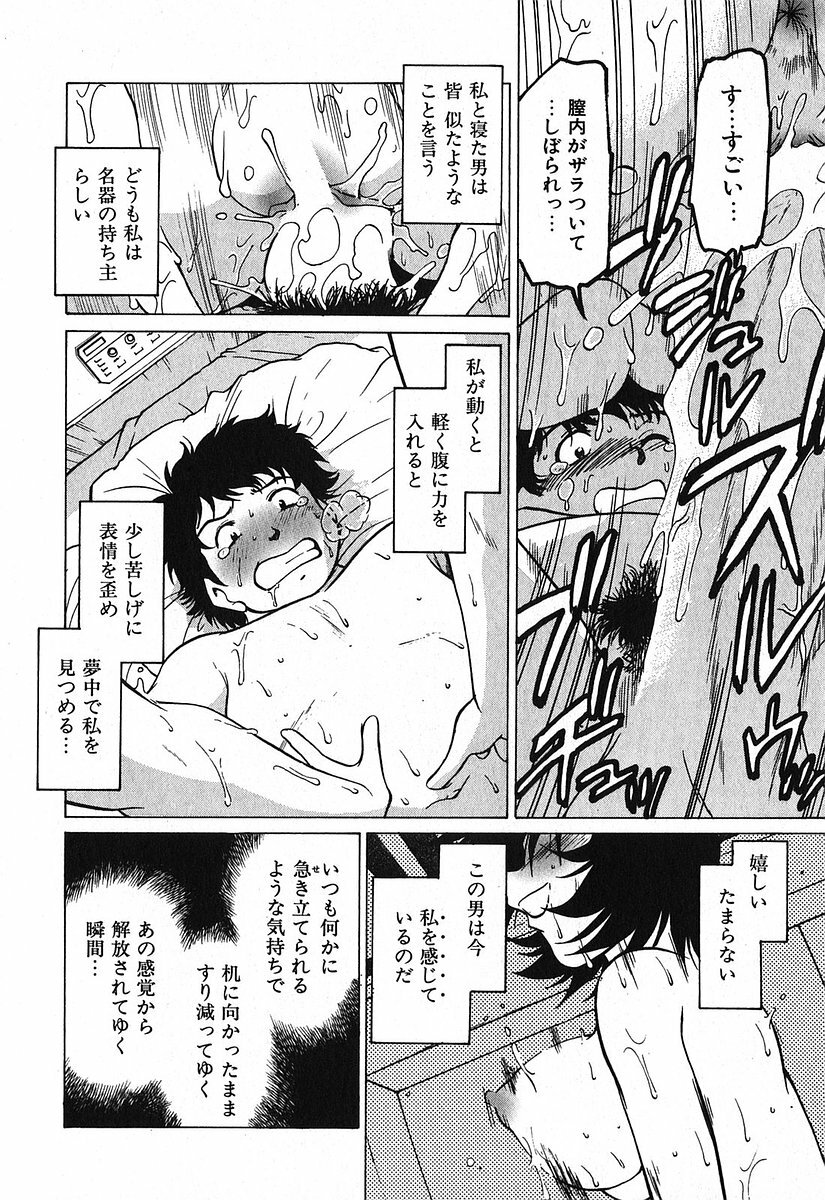 [Mitamori Tatsuya] Watarase Iin e Youkoso - Welcome to the Watarase Hospital page 150 full