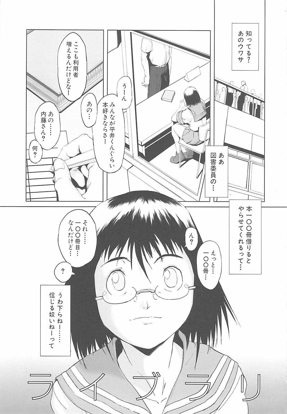 [Noukyou] Inkoukamitsu page 103 full