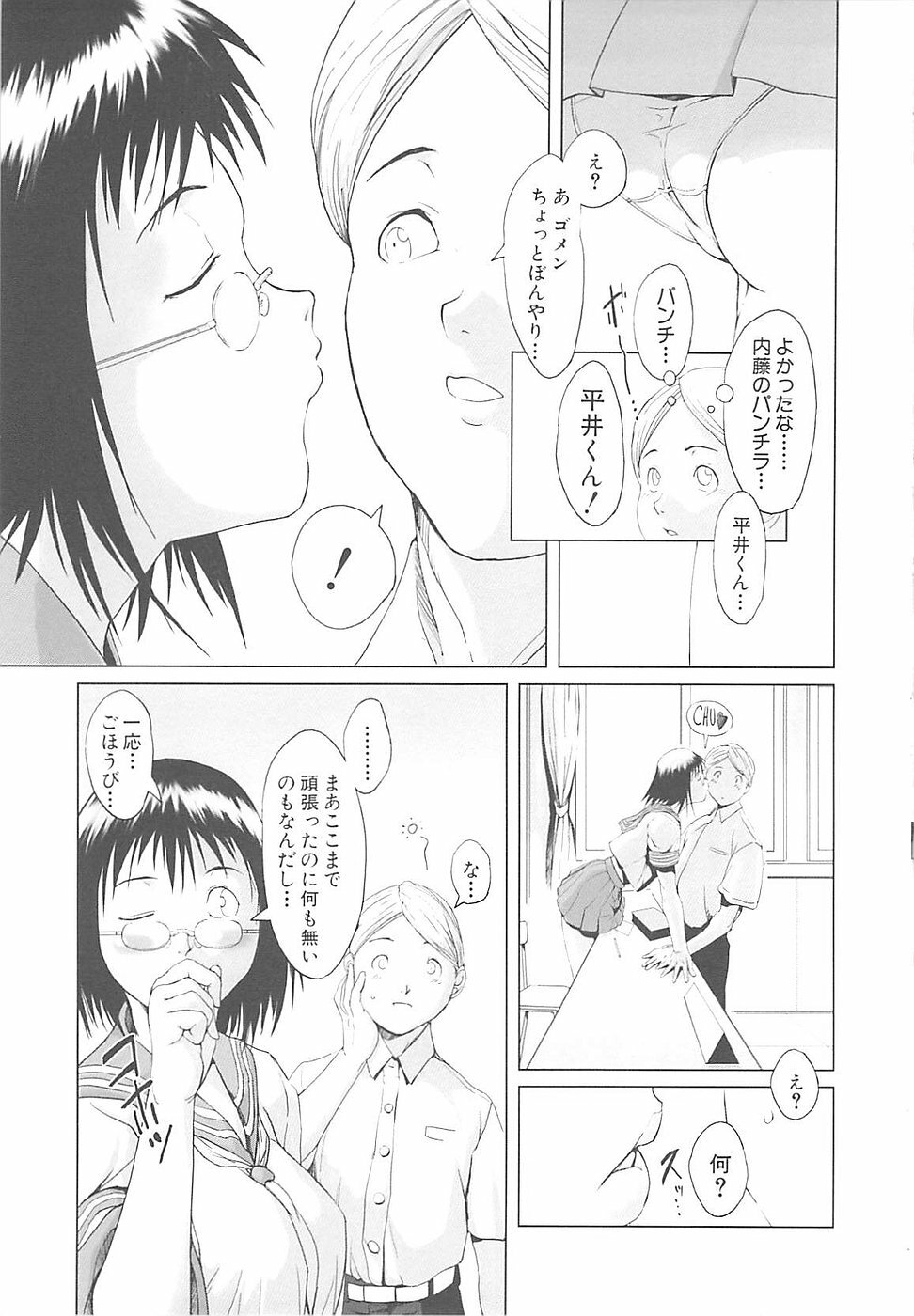 [Noukyou] Inkoukamitsu page 105 full