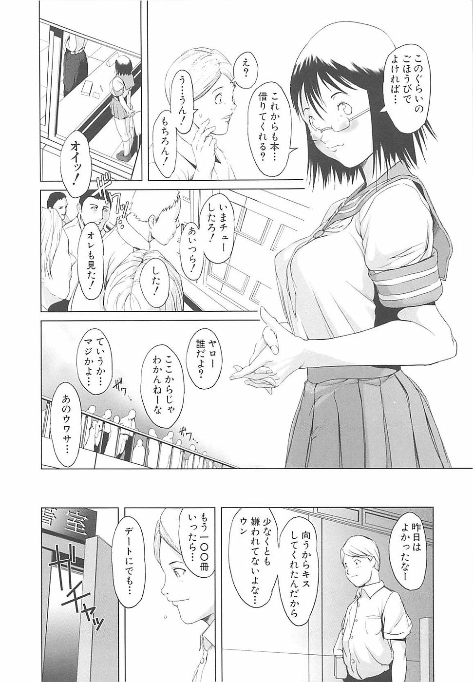 [Noukyou] Inkoukamitsu page 106 full