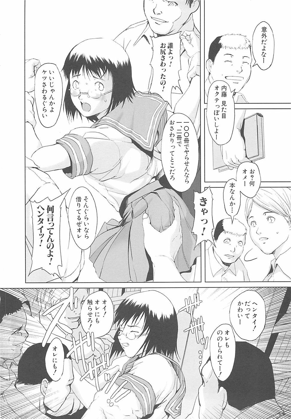 [Noukyou] Inkoukamitsu page 108 full