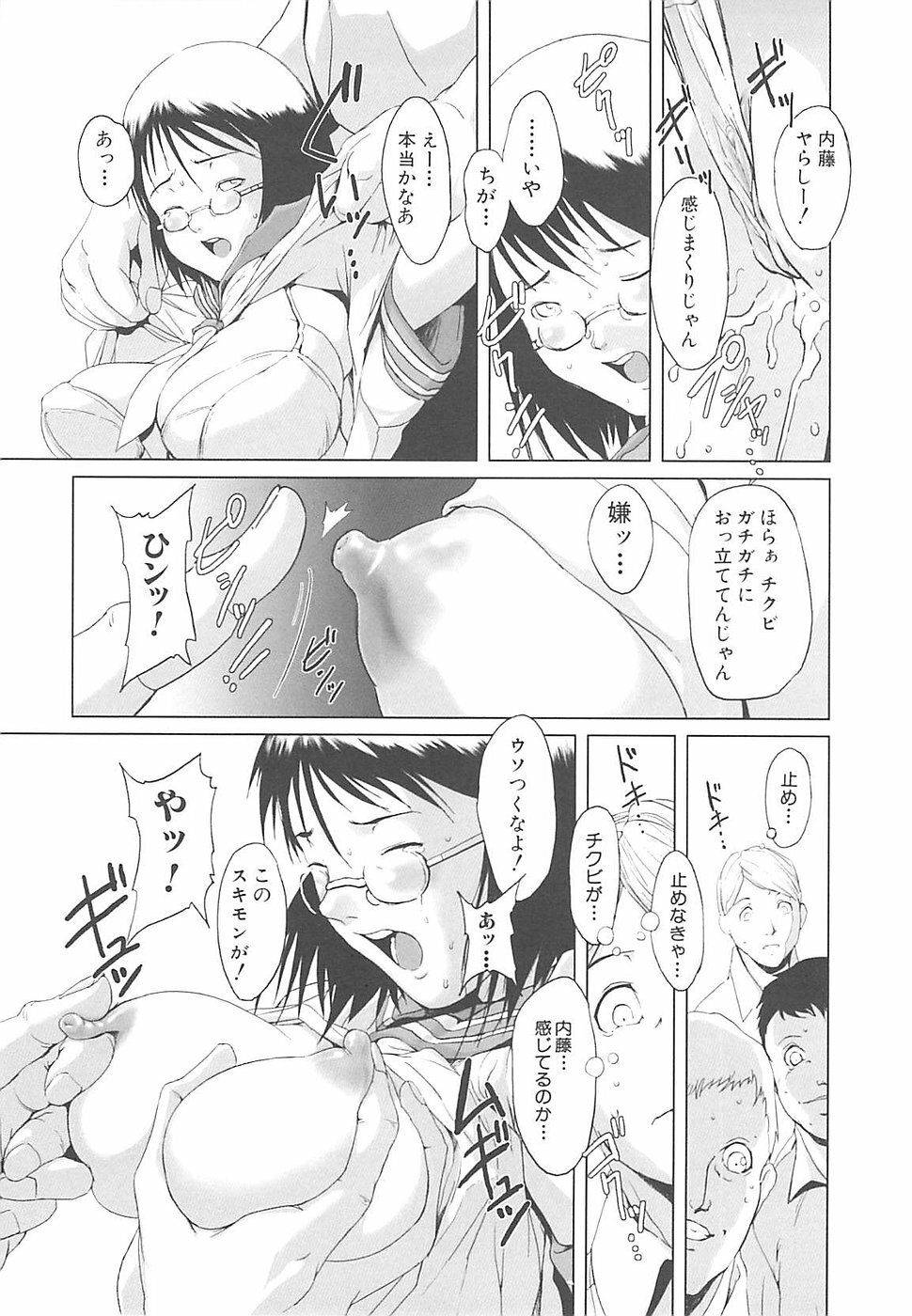 [Noukyou] Inkoukamitsu page 111 full