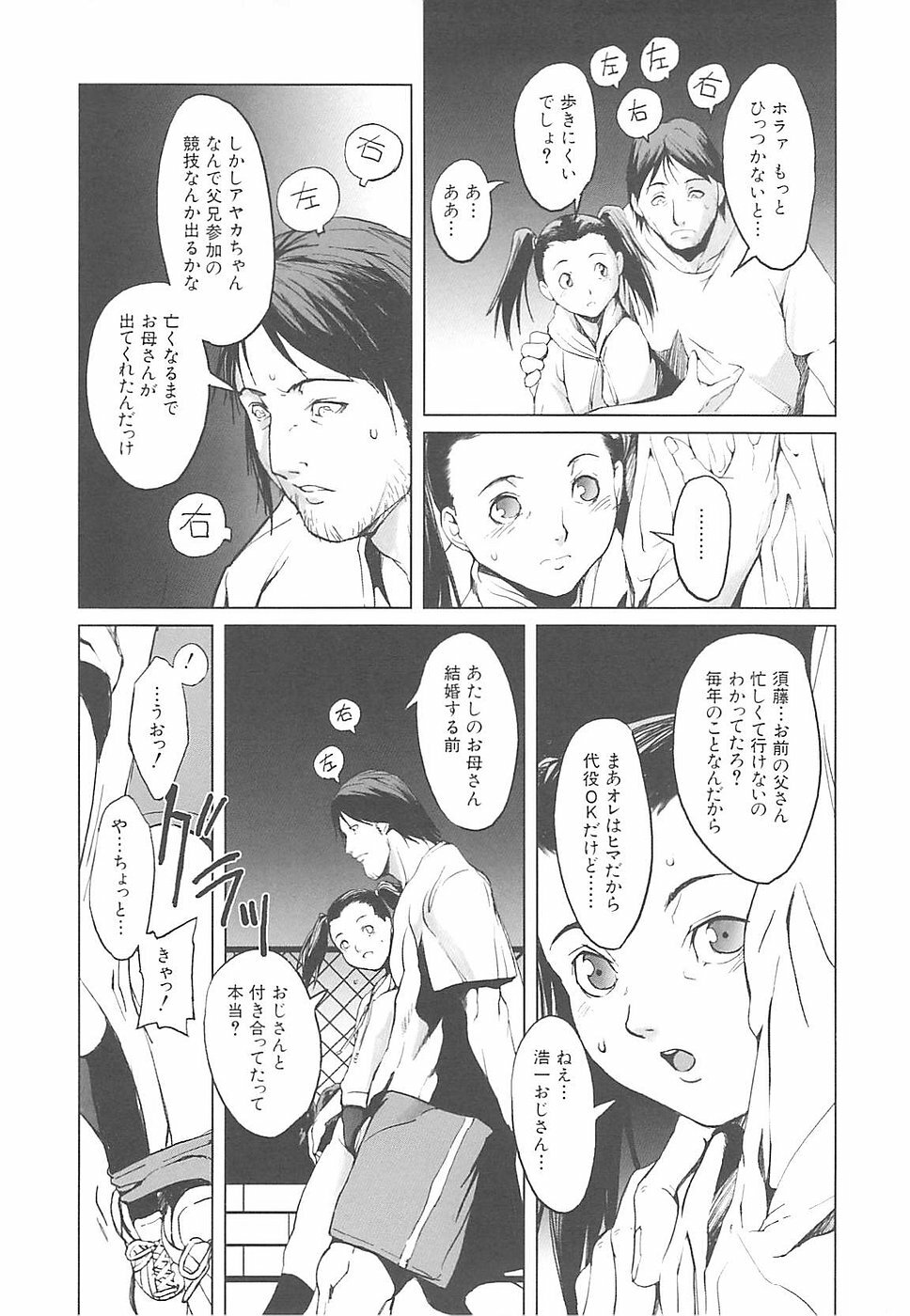 [Noukyou] Inkoukamitsu page 127 full