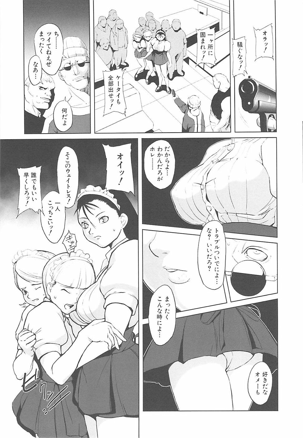 [Noukyou] Inkoukamitsu page 83 full