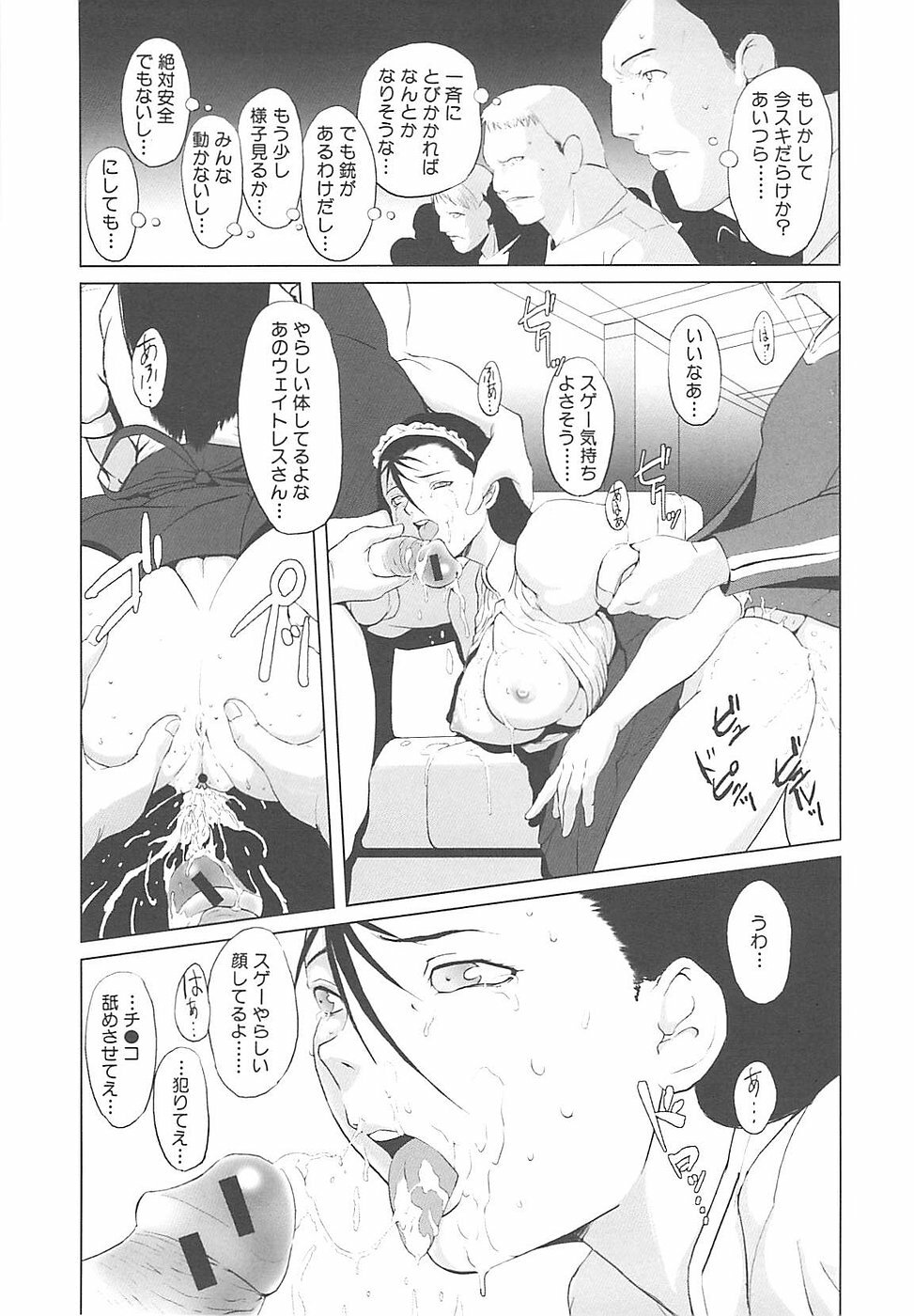 [Noukyou] Inkoukamitsu page 93 full